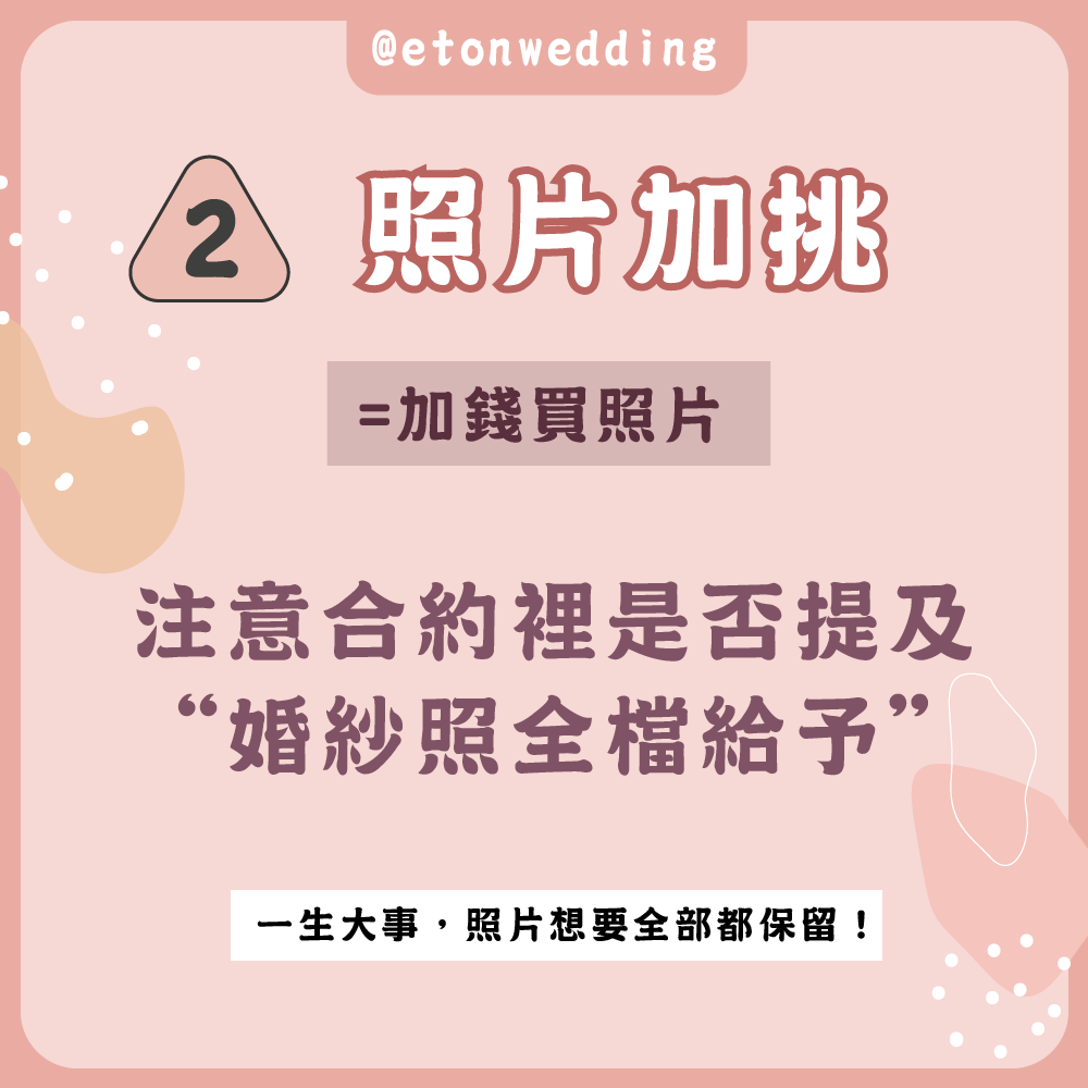 婚紗店,婚紗工作室,拍婚紗,自助婚紗,婚紗攝影